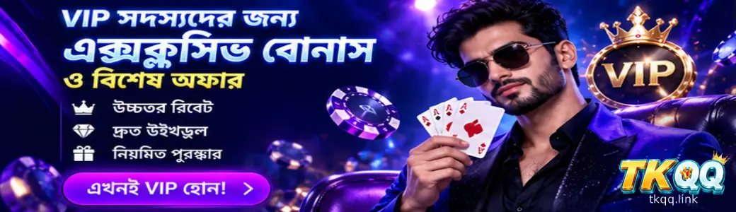 TKQQ Download App