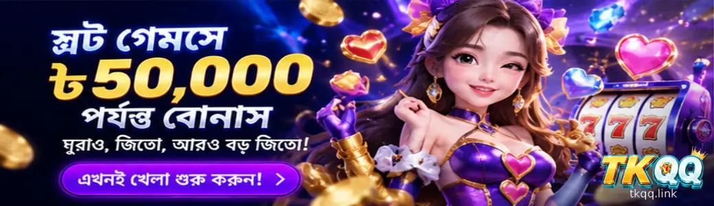 TKQQ Login